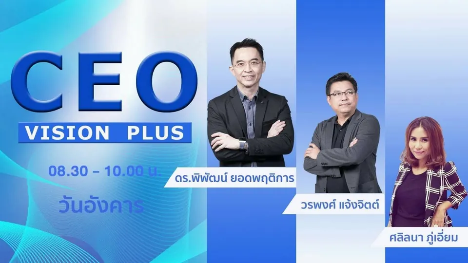 Interview with CEO Vision Plus “China’s Zero Covid Policy Impact” (TH)
