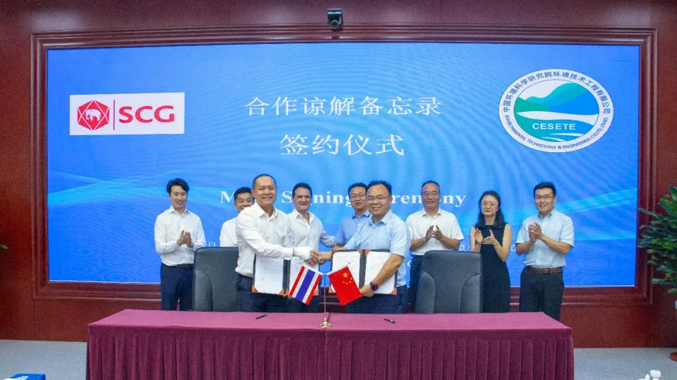 中环院公司与泰国暹罗水泥集团、六幺三有限公司签署合作谅解备忘录