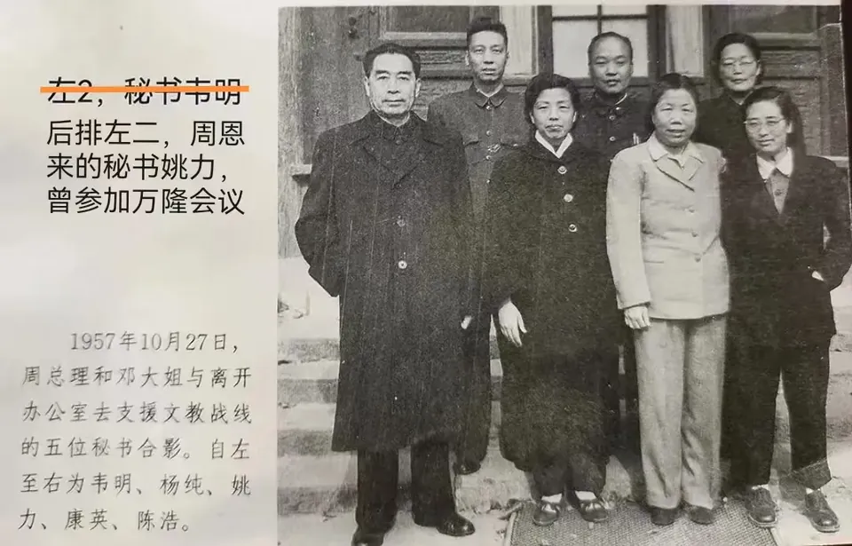 后排左二,周恩来的秘书姚力,曾参加万隆会议。原载《周恩来和他的秘书们》(中国人民广播电视出版社1992年版)
