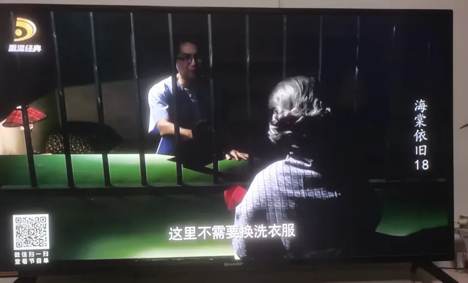 Hai Tang Yi Jiu Scene #11
