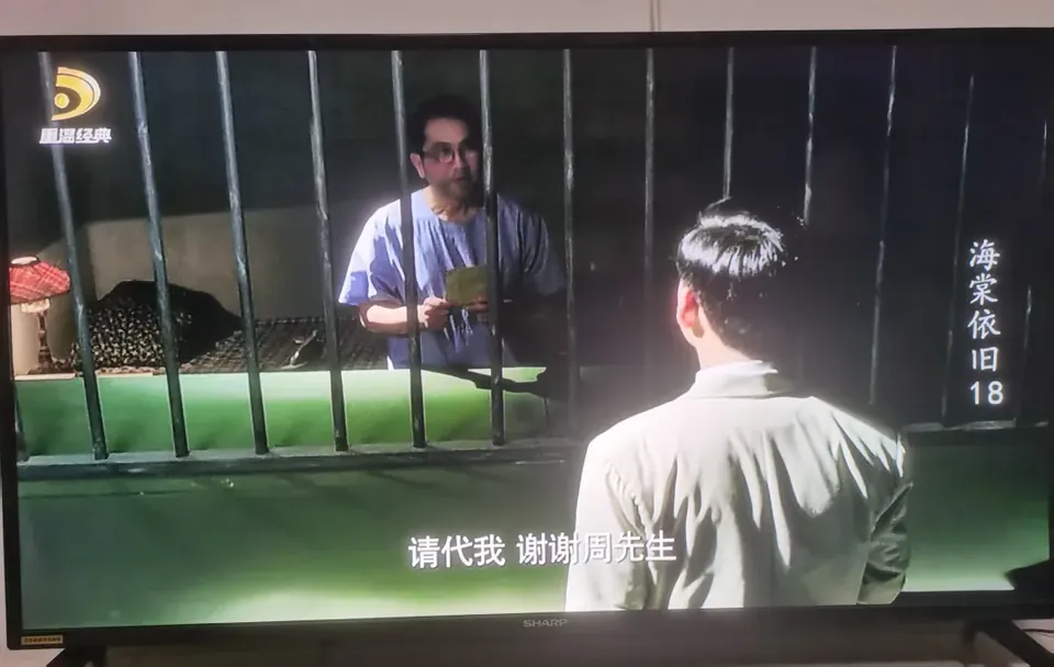 Hai Tang Yi Jiu Scene #14