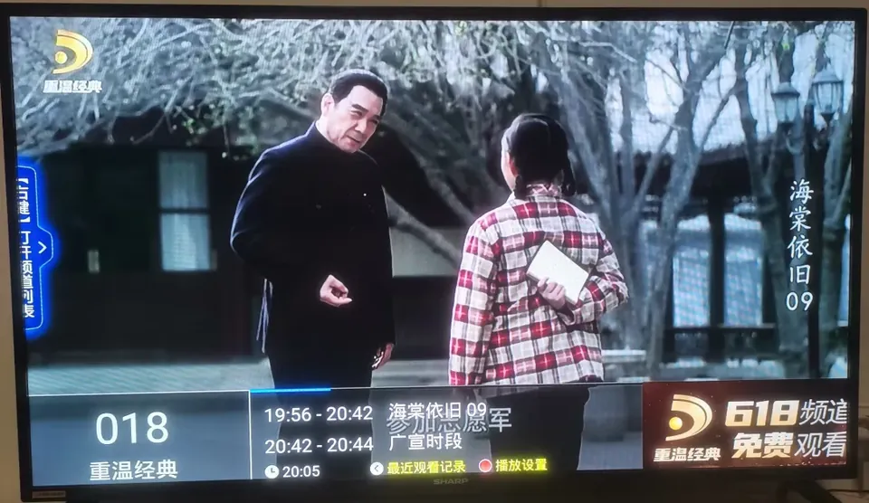 周总理和侄女周秉德在中南海西花厅院子(选自电视剧《海棠依旧》第9集截屏)