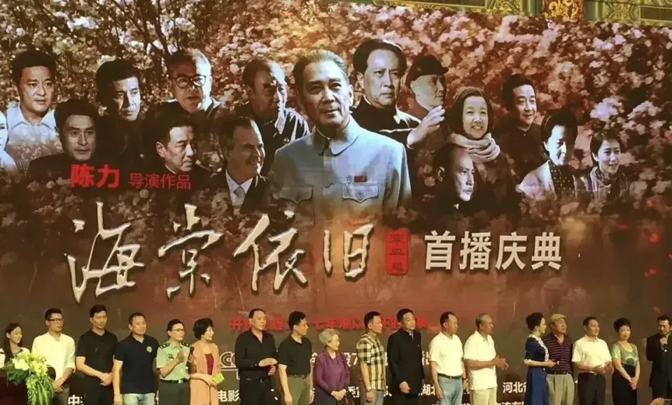 《海棠依旧》的编导和周恩来、邓颖超、邓小平、陈毅、习仲勋等扮演者(俞梅荪摄)